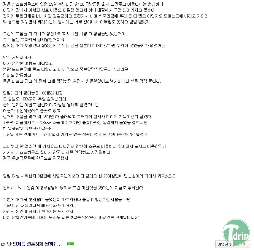 12.jpg : 디시인의 아프리카 여행.jpg