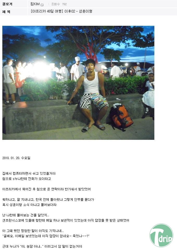1 (3).jpg : 디시인의 아프리카 여행.jpg
