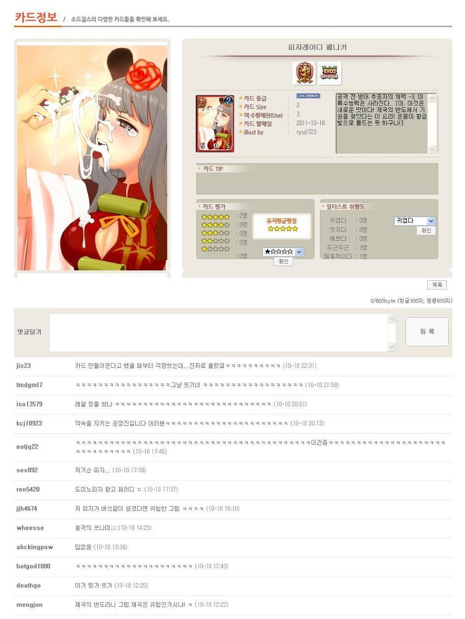 1.jpg : 반도의 정신나간 게임.jpg