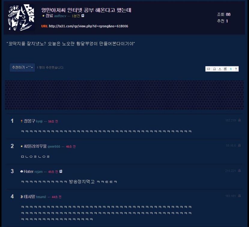image.jpg : 인터넷공부 해온다는 영만아재.jpg