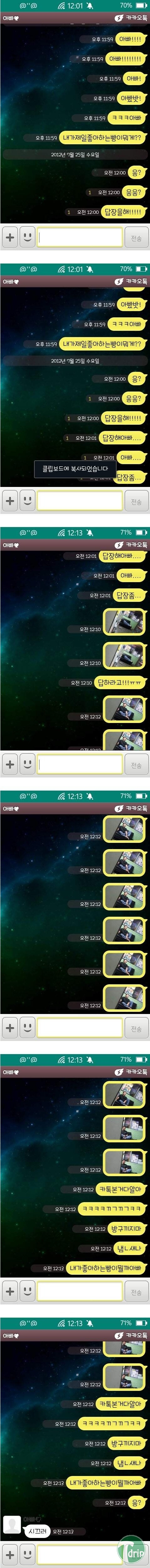 dad.jpg : 아빠와의 카톡.jpg dad.jpg : 아빠와의 카톡.jpg