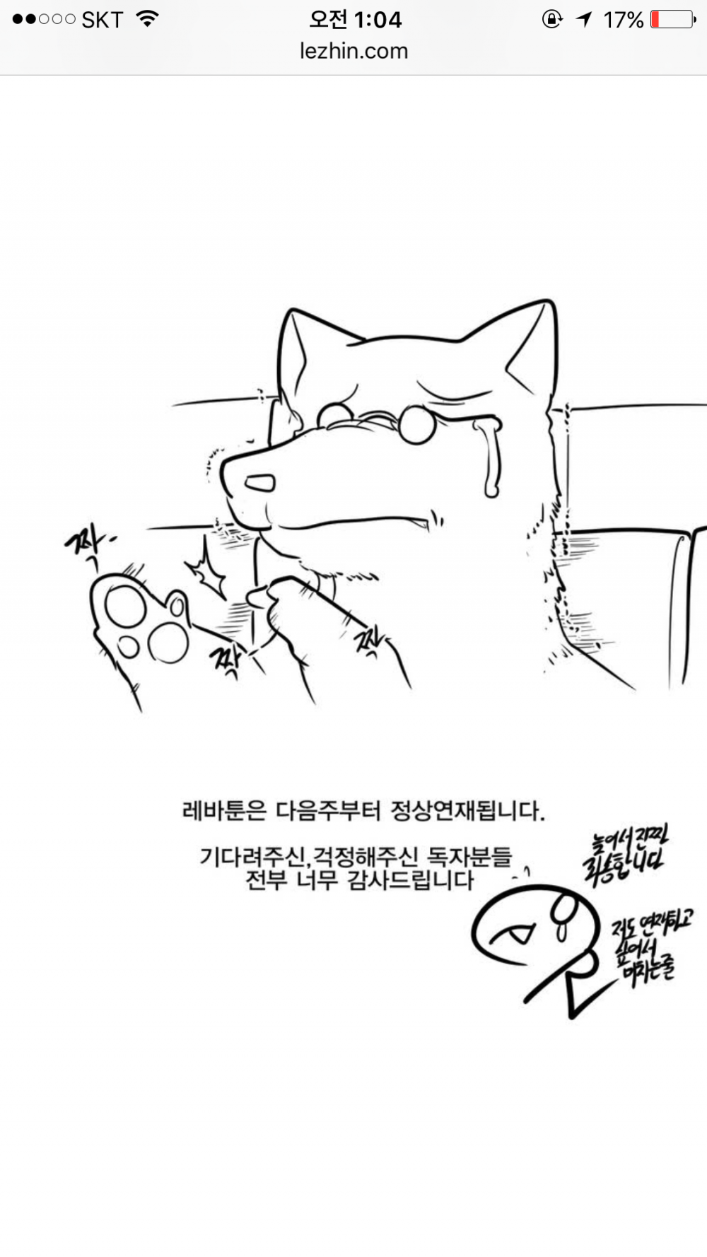image.png : 레바 복귀 공지 떴다!
