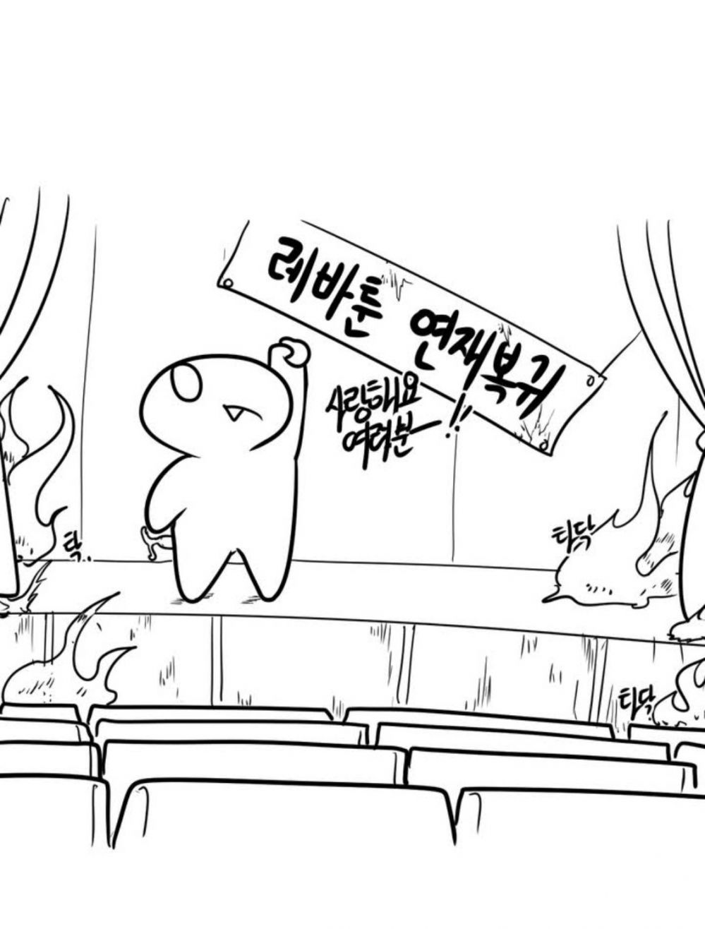 image.jpeg : 레바 복귀 공지 떴다!