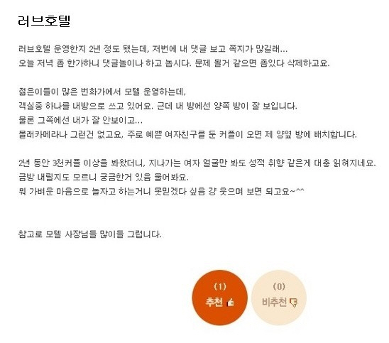 cea7fbfd06d2d2571fdec29a1aee737d.jpg : 반도의 흔한 모텔사장.jpg