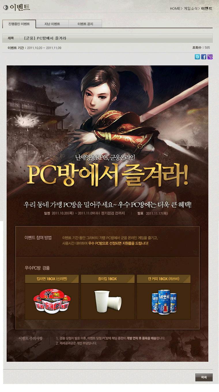 1.jpg : 반도의 흔한 게임이벤트 상품.jpg