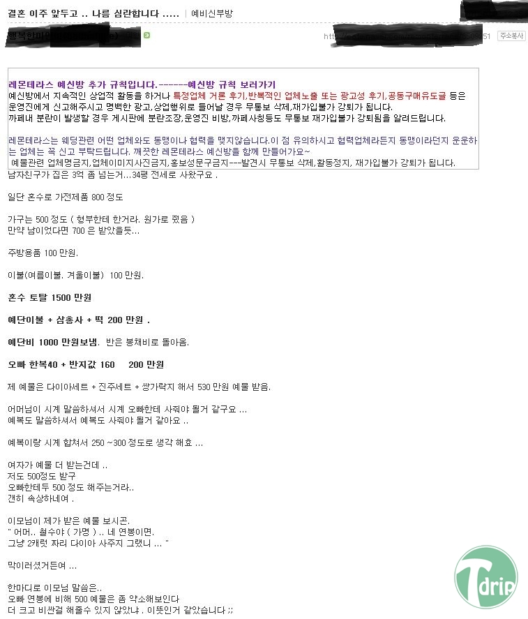 1 (3).jpg : 흔한 여초 웨딩사이트 김치걸 마인드.jpg 1 (3).jpg : 흔한 여초 웨딩사이트 김치걸 마인드.jpg