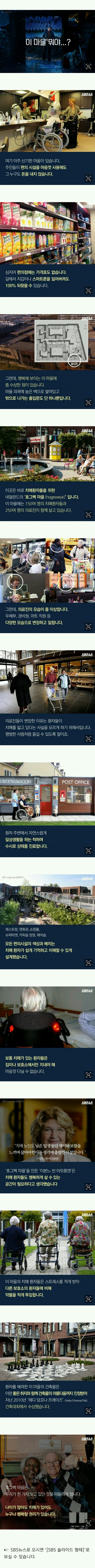 NSC20160603_143743-1.jpg : (스압)네덜란드의 신기한 마을