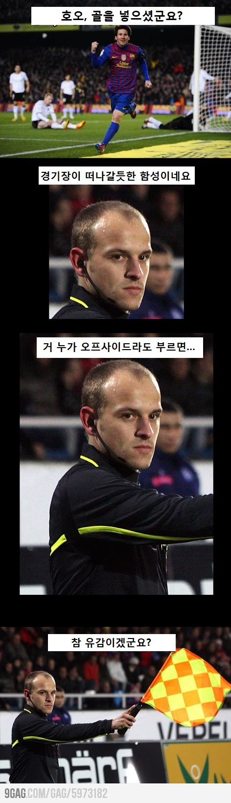 호오 골을 넣으셨군요.jpg