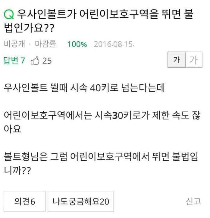 FB_IMG_1471596432085.jpg : 뜻밖의 불법