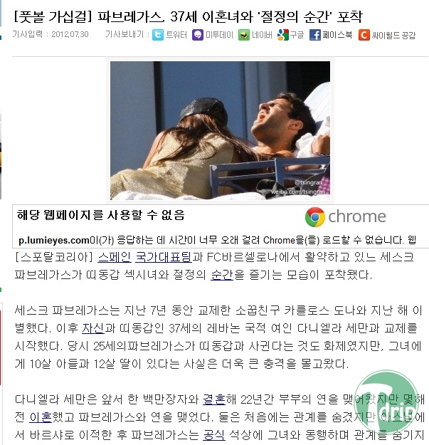 1 (4).jpg : 세스크 파브레가스의 절정의순간.jpg