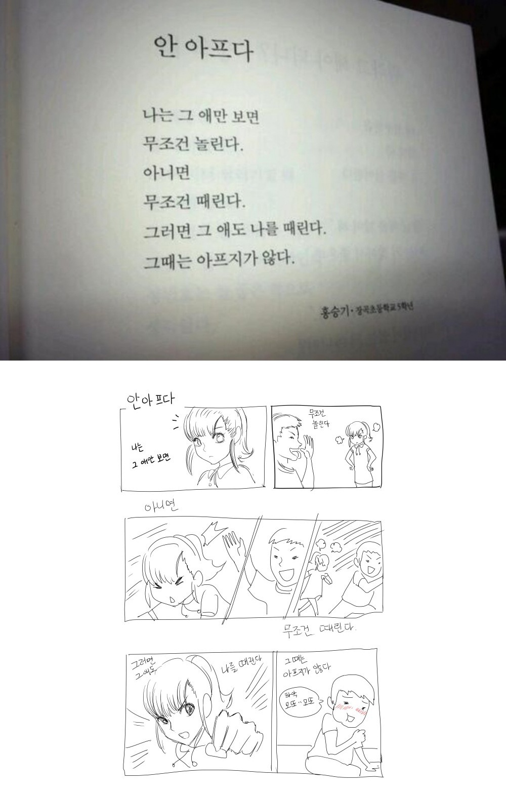 안아프다.jpg