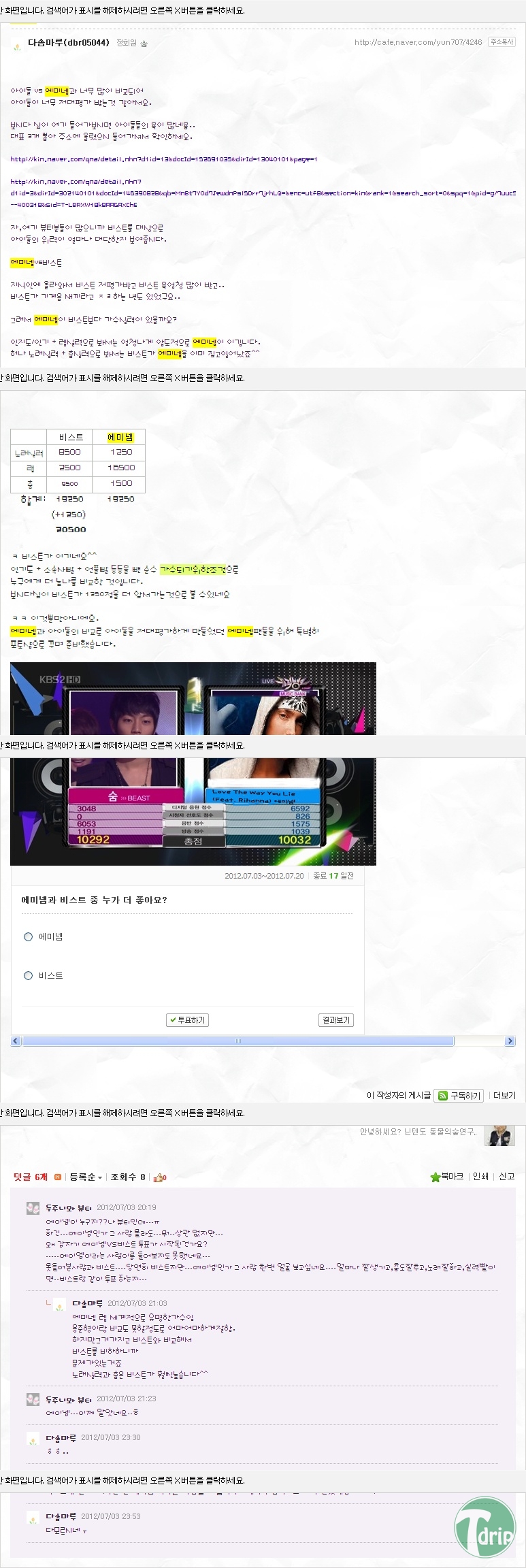 naver_com_20120704_133408.jpg : 에미넴이 누구죠?? 보나마나 뷰티보다 못할듯 ^^.jpg naver_com_20120704_133408.jpg : 에미넴이 누구죠?? 보나마나 뷰티보다 못할듯 ^^.jpg