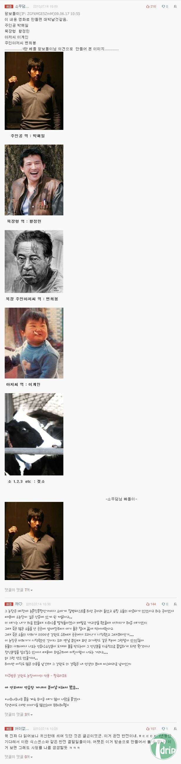 h4.jpg : 강원도 농장의 악몽.jpg
