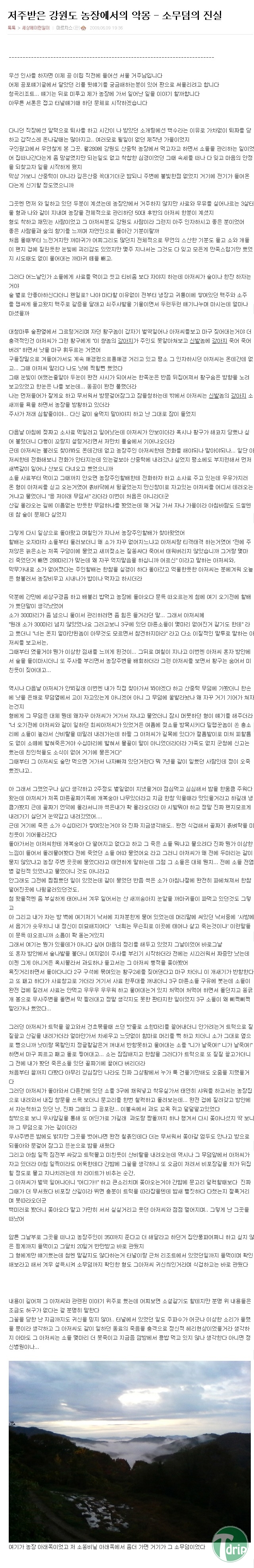 h1.jpg : 강원도 농장의 악몽.jpg