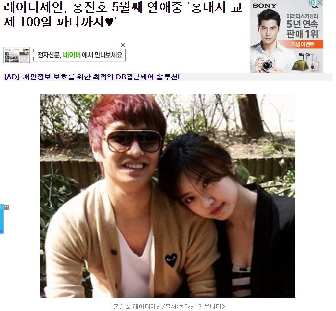 image.jpg : 레이디제인, 홍진호와 5월째 연애중
