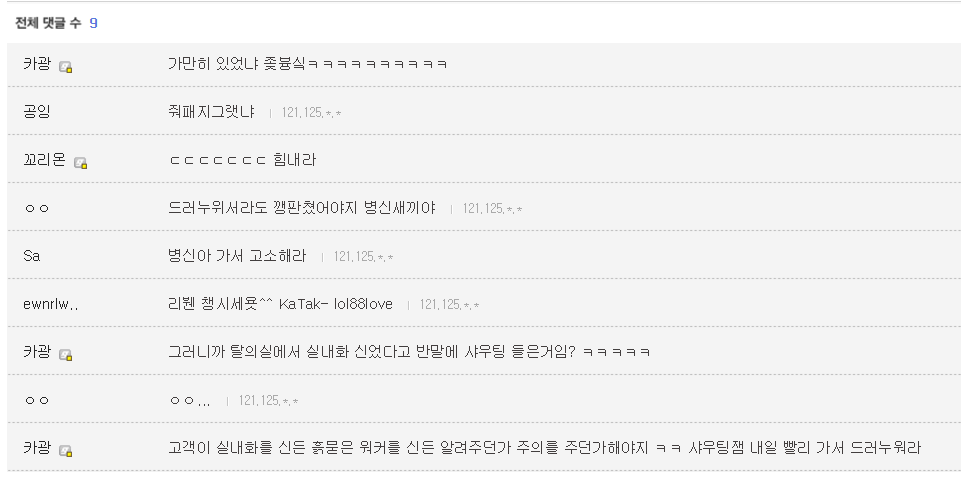 개드립 - 헬스장 청소부한테 욕먹고 하루만에 돌아온 주갤럼.jpg : 81735304589984d003f532d7850141f2.png 수정.png