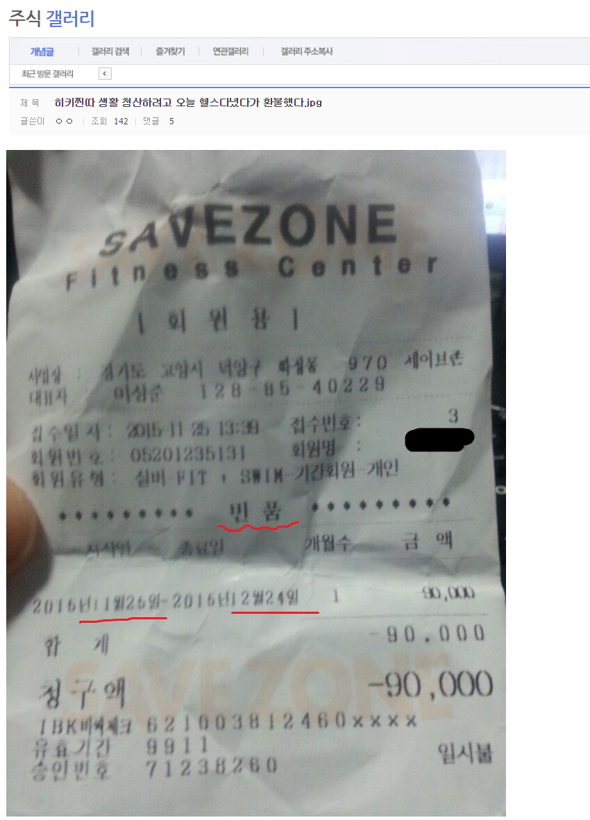 개드립 - 헬스장 청소부한테 욕먹고 하루만에 돌아온 주갤럼.jpg : b58c4eb9c23f66b2fa9f3bf460c7017b.png b01.png