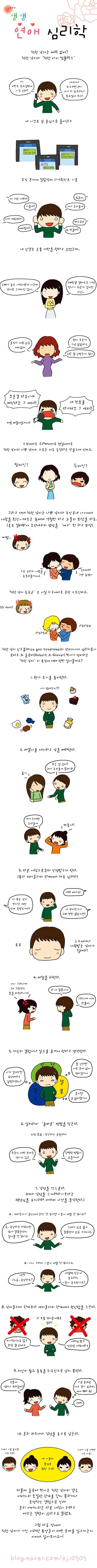 1 (4).jpg : 착한 남자가 안 생기는 이유.jpg