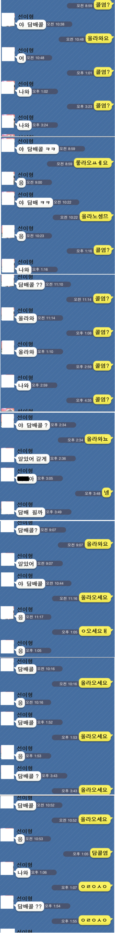12345.jpg : 흔한 남자들의 카톡대화.jpg