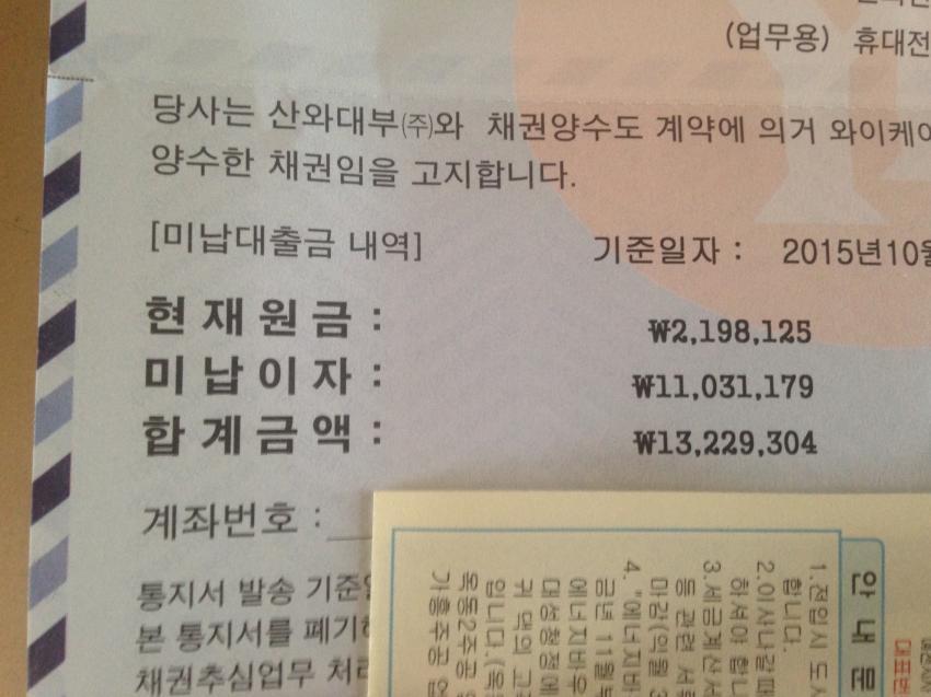 개드립 - 산ㅇ머니 대출 5년후 : d2d16d88e5eda2bcd5d228ad182c59fe.jpg web_3743528018_cd0e8c00_Download_2016_01_16_13_13_45.jpg