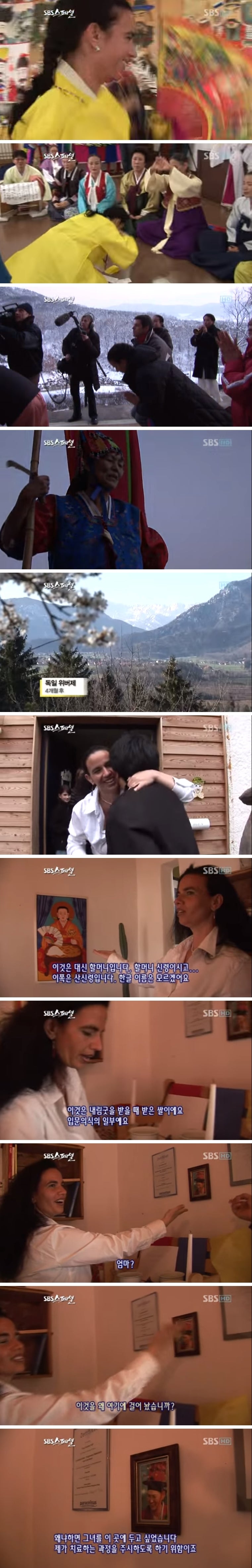 1472089025.jpg : 무당이 된 독일인과 신부님