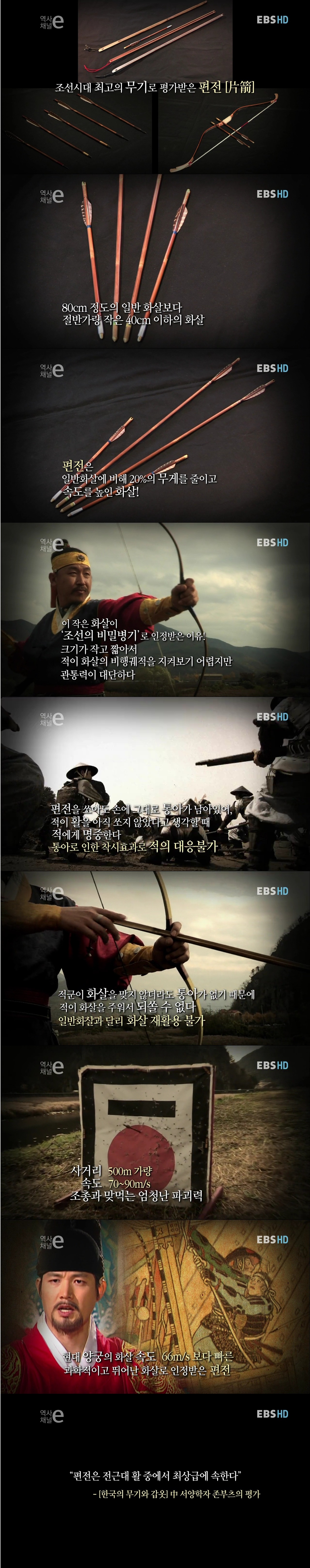 1 (7).jpg : 조선 최고의 병기.jpg
