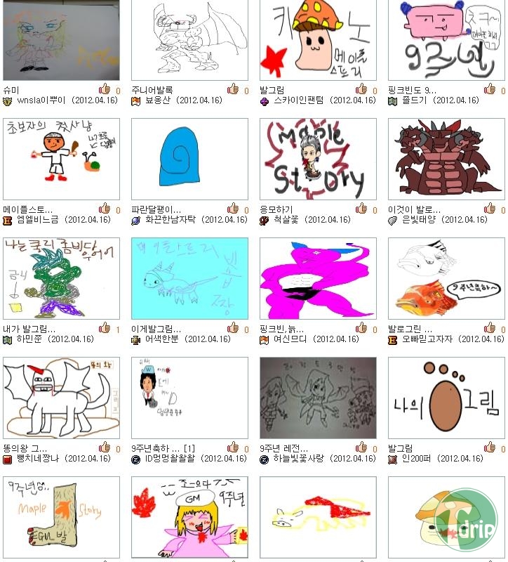 _maple 7.jpg : 정신줄 놓은 게임 이벤트류甲.jpg