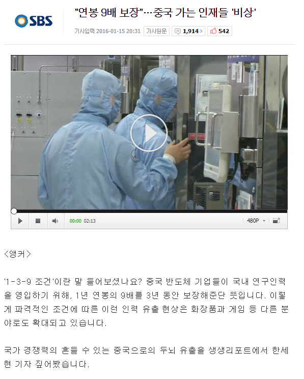 개드립 - 연봉 9배 보장중국 가는 인재들 비상.gisa : bd9bf8f2f1f06c880e67dabd3e082d92.png 1.png