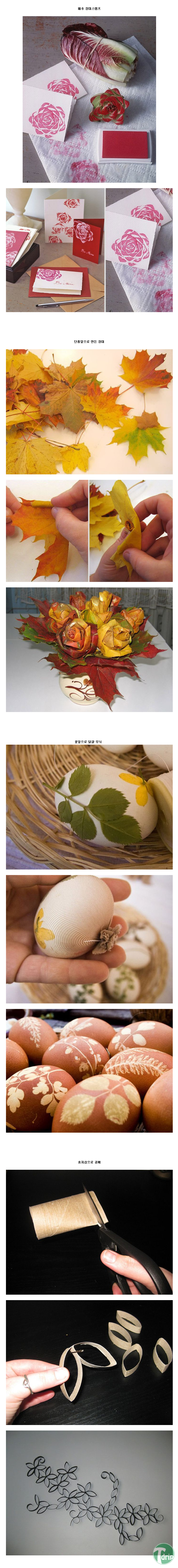 2 (1).png : 신박한 생확속 소품으로 만든 리폼들.jpg