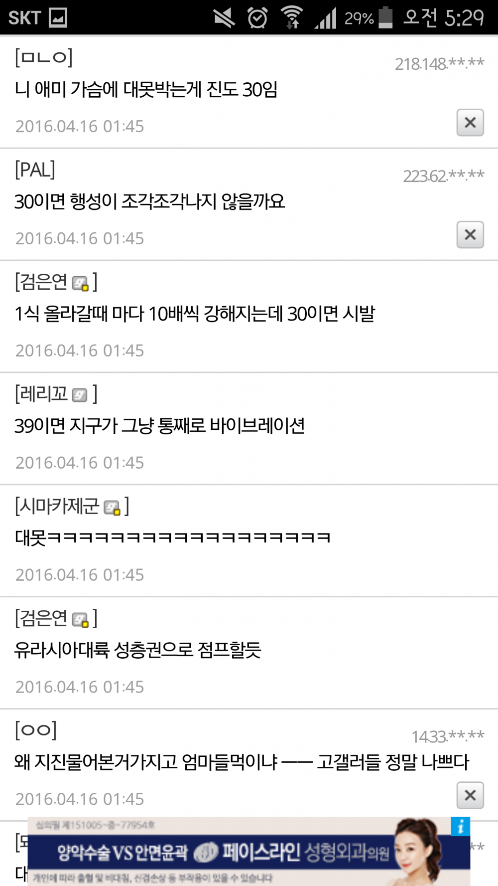 Screenshot_2016-04-16-05-29-02.png : 진도 30은 어느정도였는지 궁금했던 고갤러.jpg