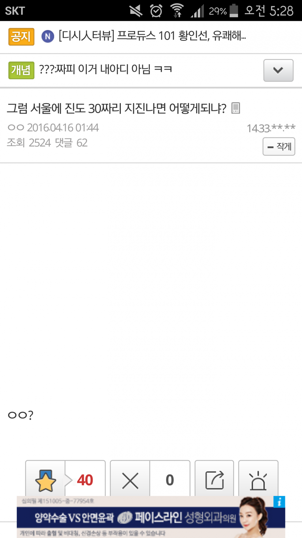 Screenshot_2016-04-16-05-28-52.png : 진도 30은 어느정도였는지 궁금했던 고갤러.jpg