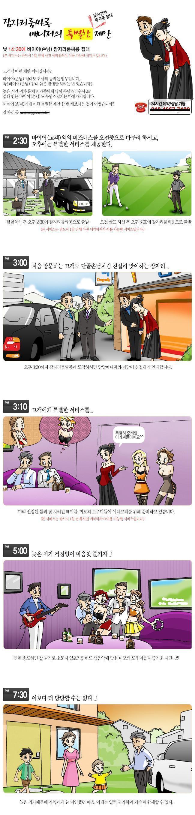 eaf1e94260226f389e93e1748b738d16.jpg : 배려심 많은 룸싸롱