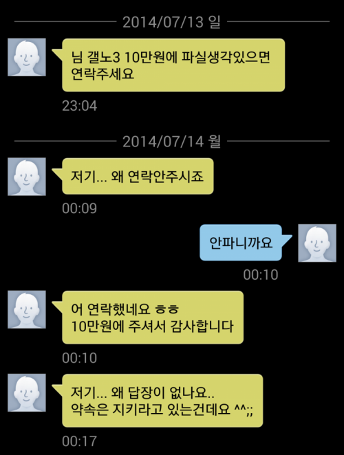 1405303307_1405303049_씨빨넘.png : 오늘도 평화롭다 못해 행복한 중고나라