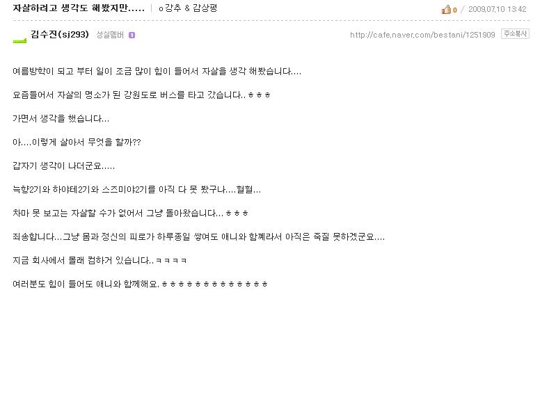sui.JPG : 자살충동 참는법.jpg