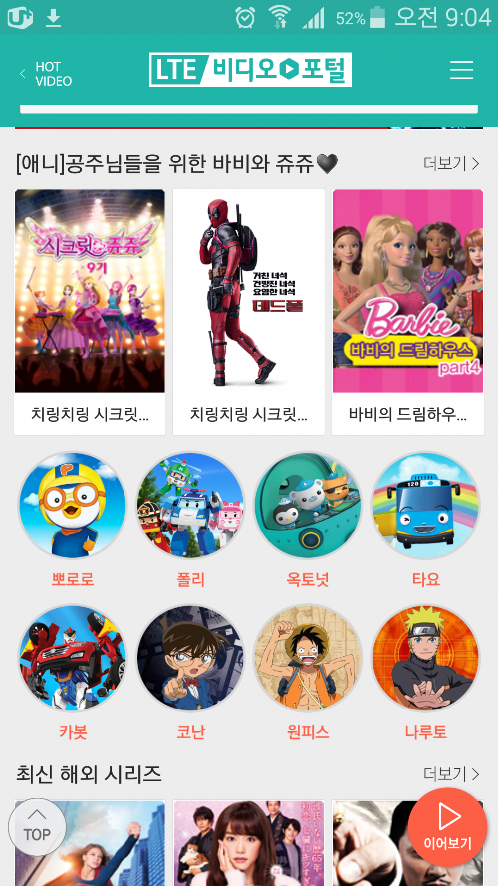 Screenshot_2016-04-24-09-04-09.png : 아이들을 위한 치링치링 시크릿