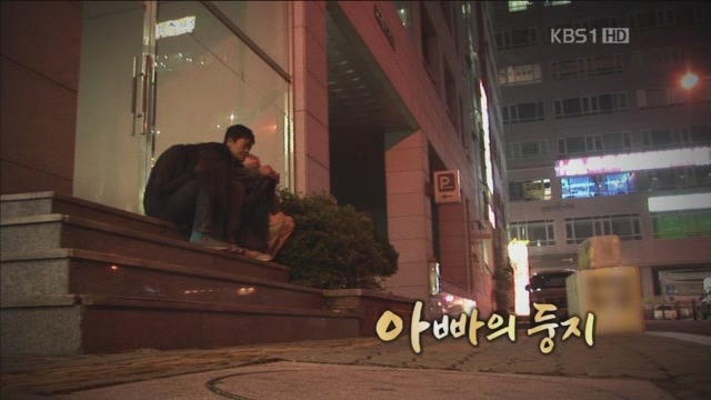 아빠의 둥지.jpg : 