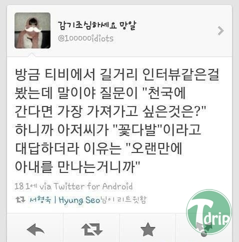 1P (1).jpg : 천국에 가장 가져가고 싶은것 한가지.JPG