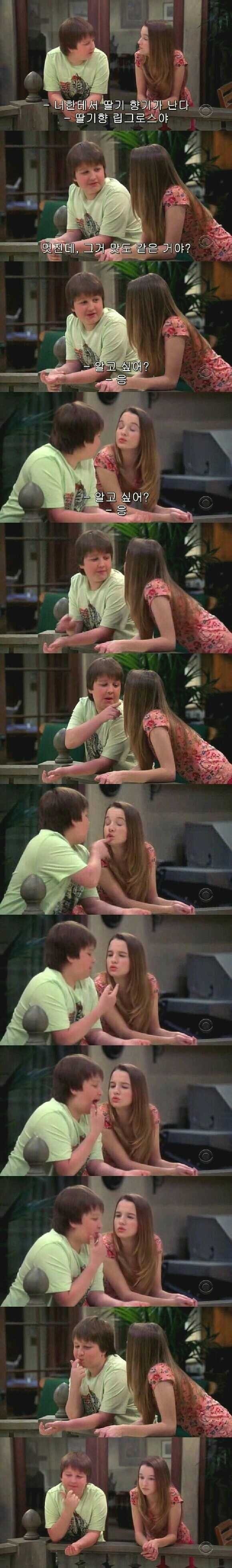 개드립 - 딸기맛이 뭔지 알고싶어? : 44c1f8250db9c3d7ba2c22e22fea3328.jpg 딸기맛.jpg