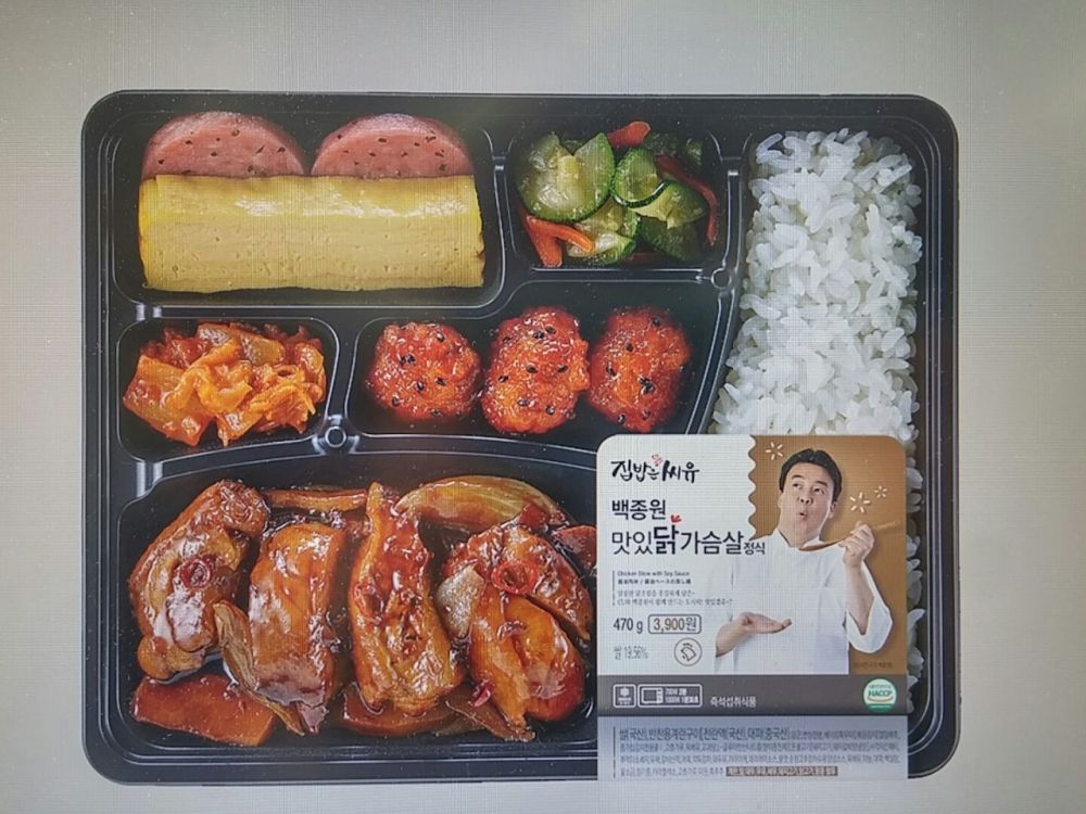 개드립 - 백종원 도시락 신제품.jpg : 421bc0a1eb3d7b7a72c2ab97b1780940.jpg 111.jpg