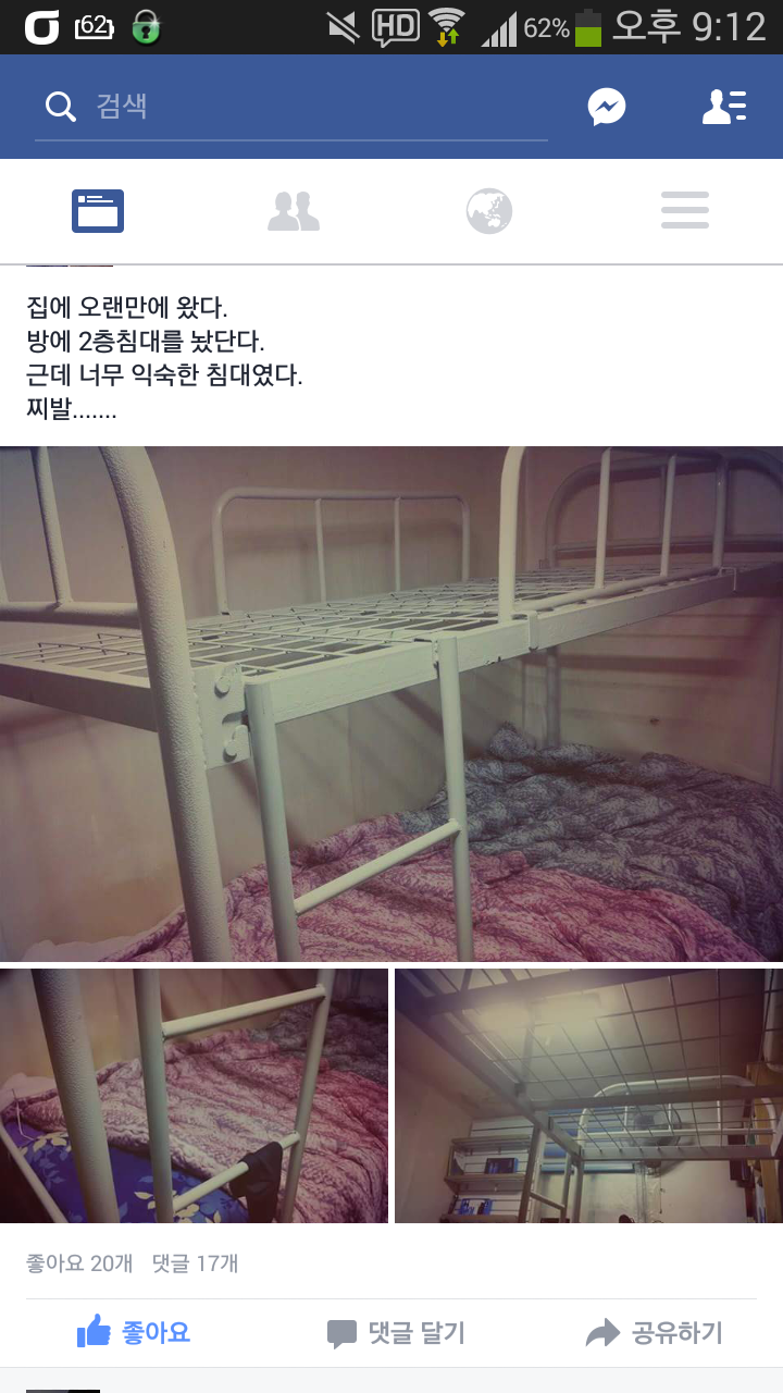 Screenshot_2016-02-07-21-12-17.png : 아들아 말차 전에 엄마가 니 침대 하나 새로 싸게 샀단다.jpg