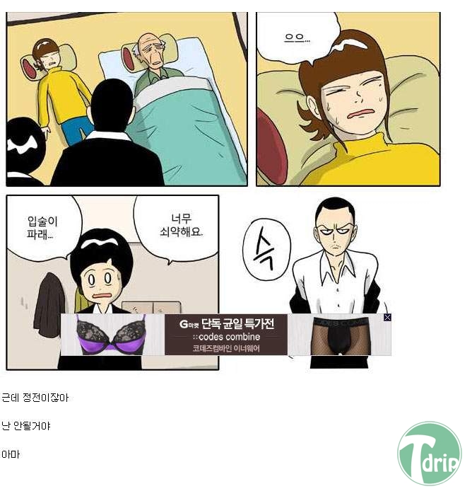 1.jpg : 흔한 디씨의 광고.jpg