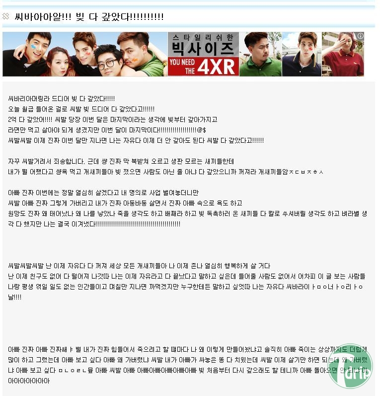 1 (1).jpg : 2억의 빚을 갚은 어떤 청년의 이야기.jpg