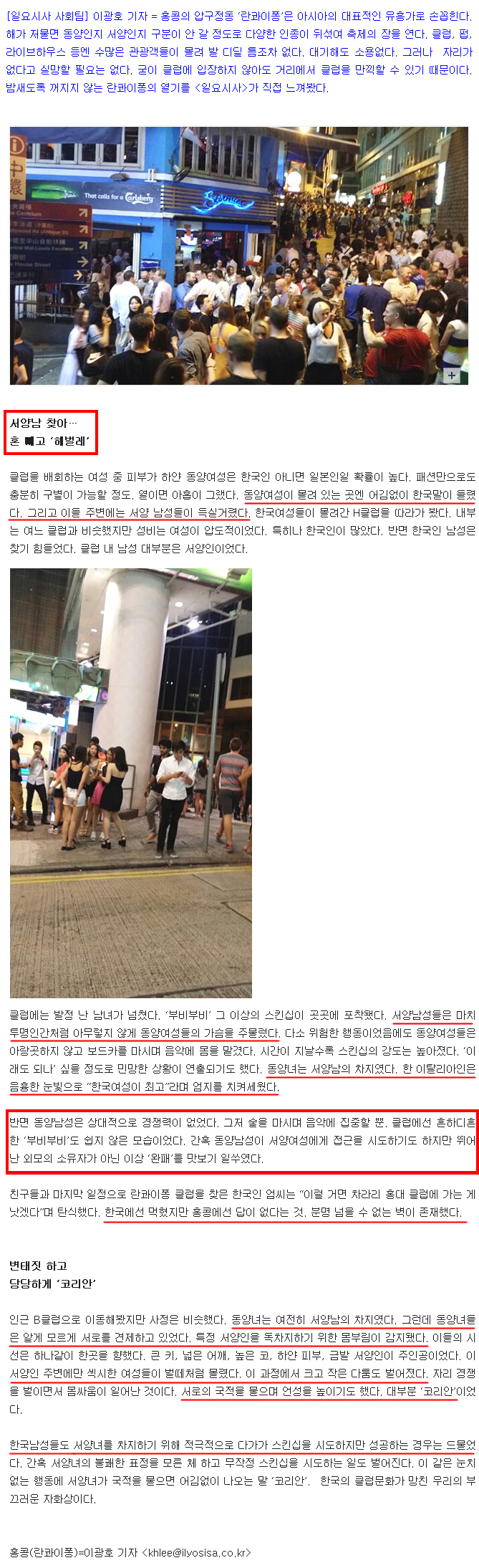 54cb9e7f69323.jpg : 분노한 기자.jpg