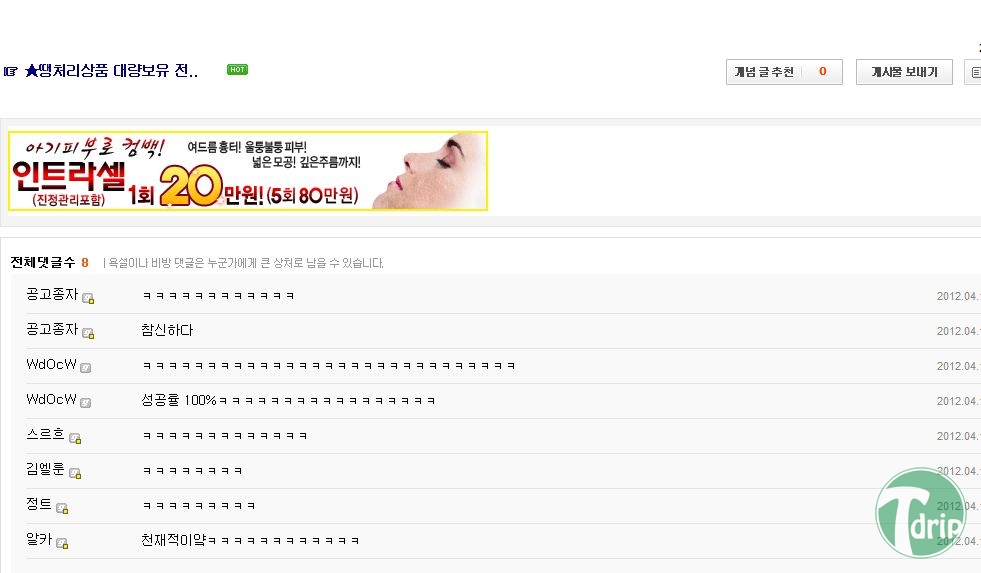 와3.JPG : 와갤러의 원나잇 필승전략.JPG