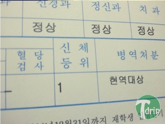 676755_1329112947.jpg : 생애 첫 1등급.jpg