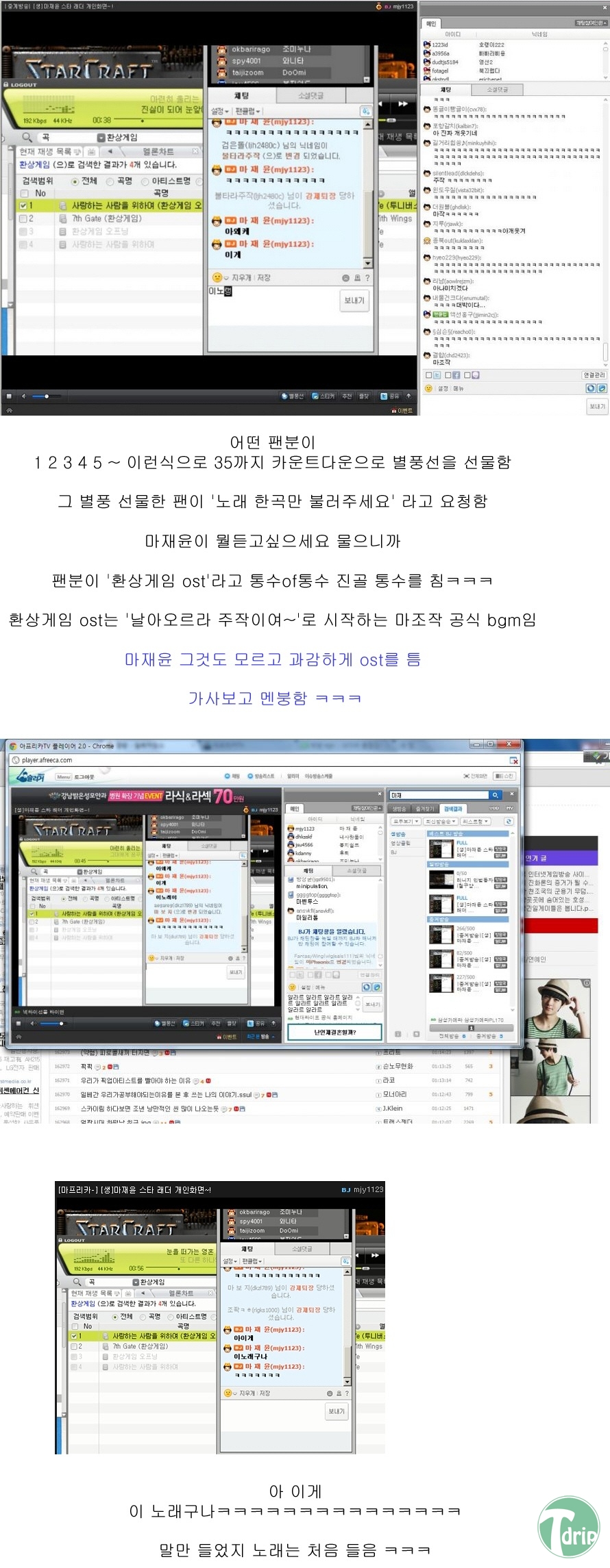 1 (13).jpg : 마재윤을 멘붕시킨 그노래.jpg