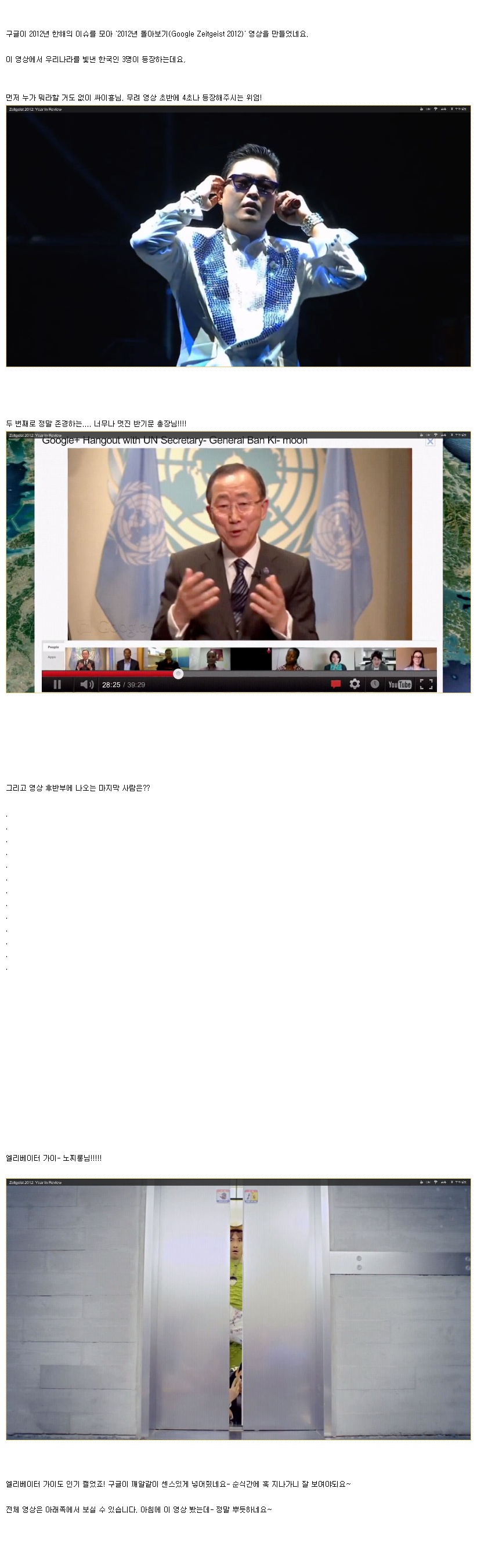 구글의 2012년 돌아보기.jpg
