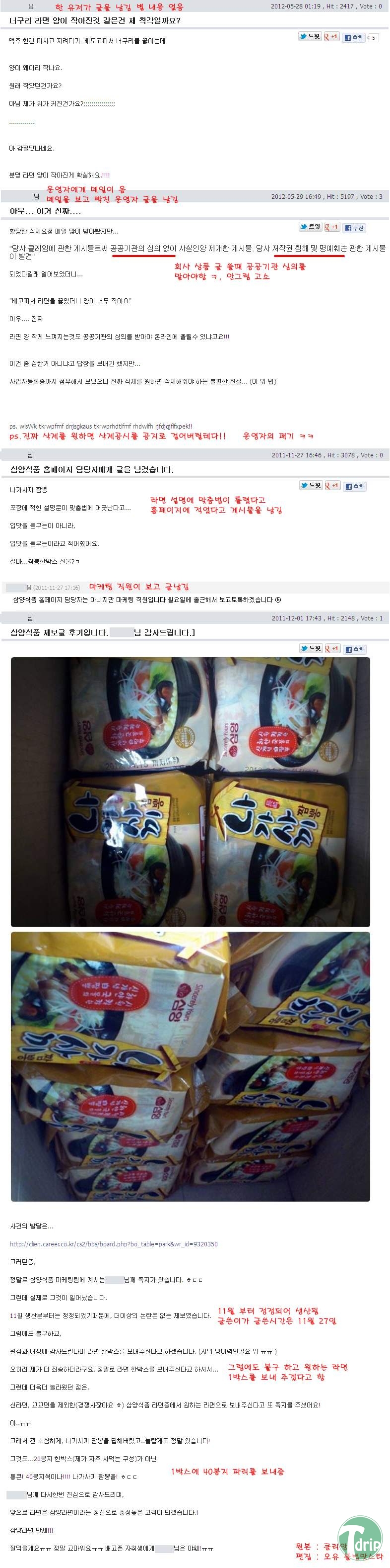 d0136392_4fcca71b8c532.jpg : 농심과 삼양의 태도.jpg d0136392_4fcca71b8c532.jpg : 농심과 삼양의 태도.jpg