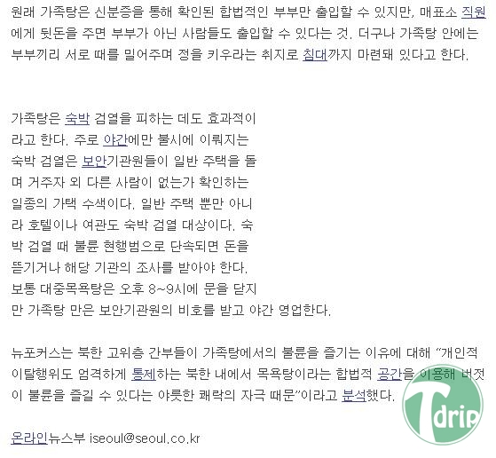 d0136392_4faf80f421eaf.jpg : 북한의 흔한 목욕탕 쓰임새.jpg