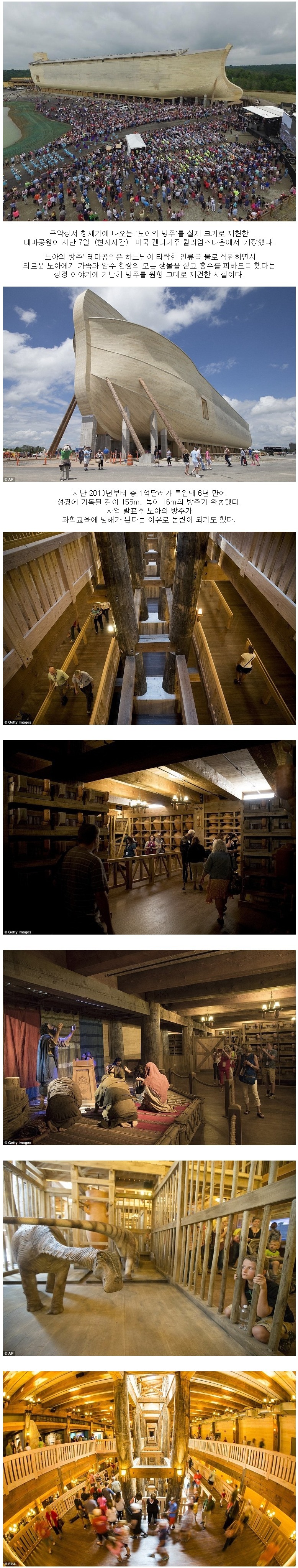 ac2cb09ebd80d65f5b1e6e98043ba4e588185036.jpg : 실제 크기로 재현한 노아의 방주